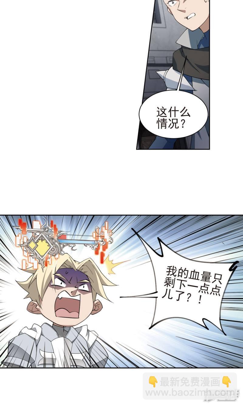 《网游之近战法师漫画》第185话PK王驾到1 第22页