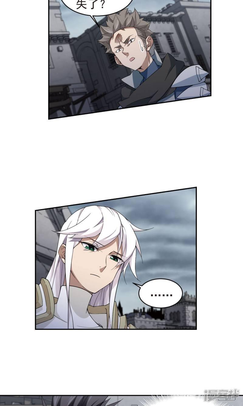 《网游之近战法师漫画》第185话PK王驾到1 第24页