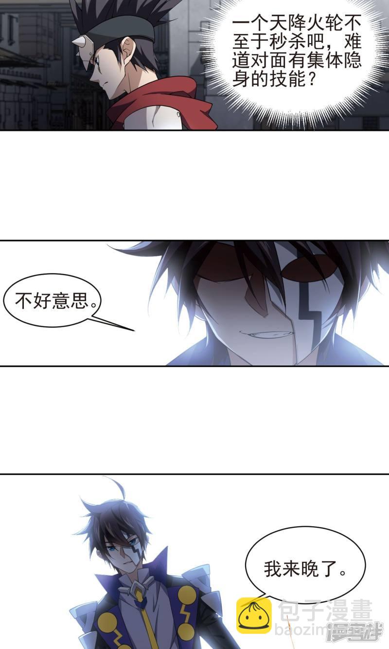 《网游之近战法师漫画》第185话PK王驾到1 第25页