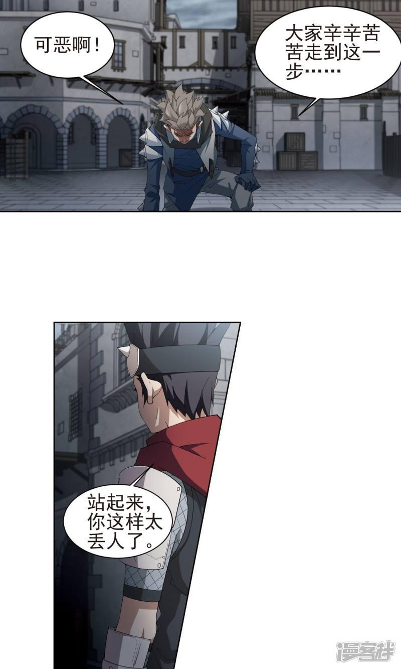 《网游之近战法师漫画》第185话PK王驾到1 第3页