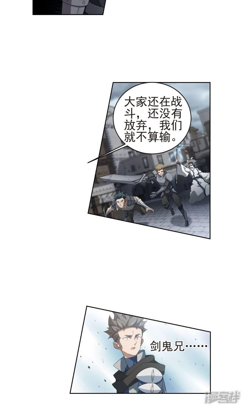 《网游之近战法师漫画》第185话PK王驾到1 第4页