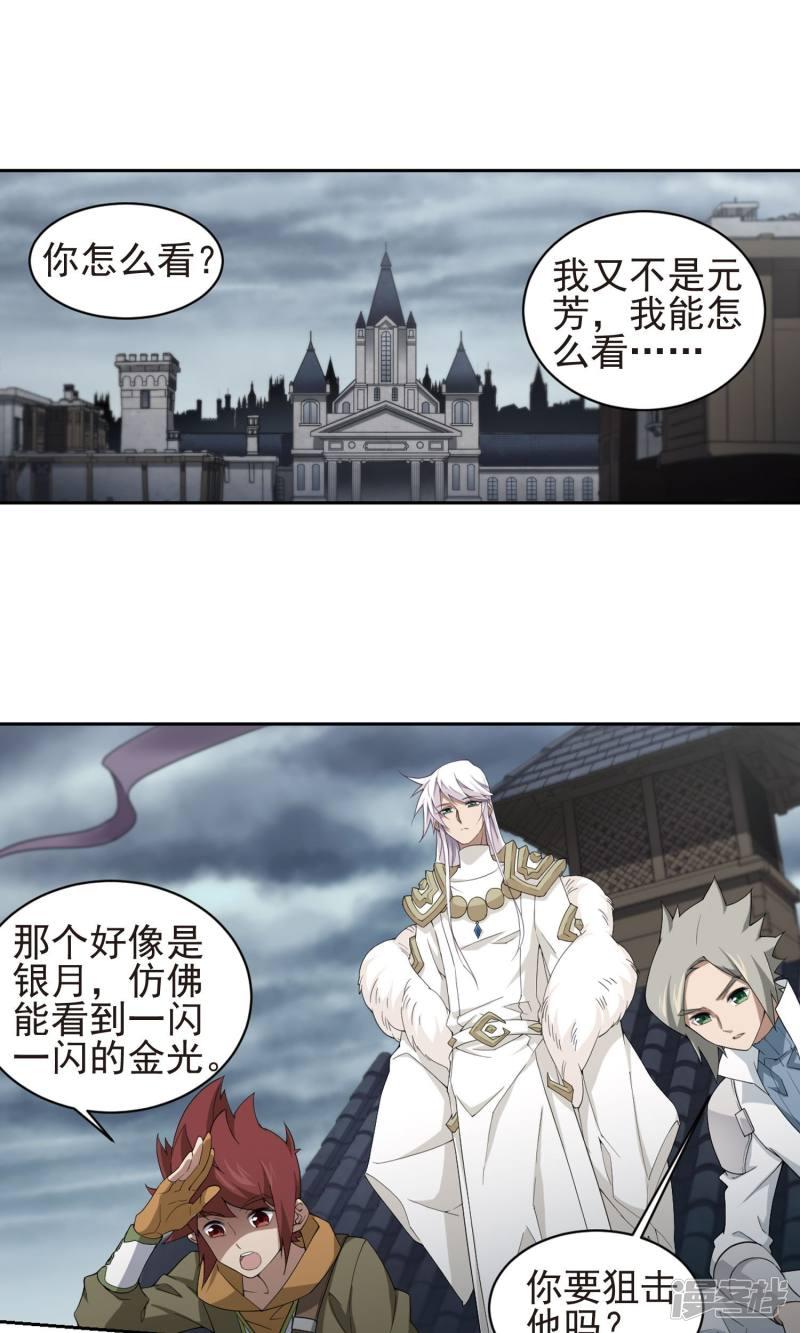 《网游之近战法师漫画》第185话PK王驾到1 第5页