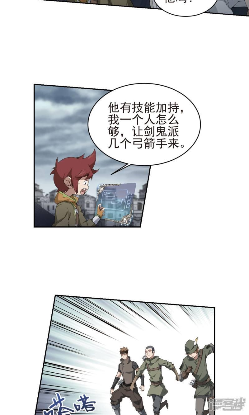 《网游之近战法师漫画》第185话PK王驾到1 第6页
