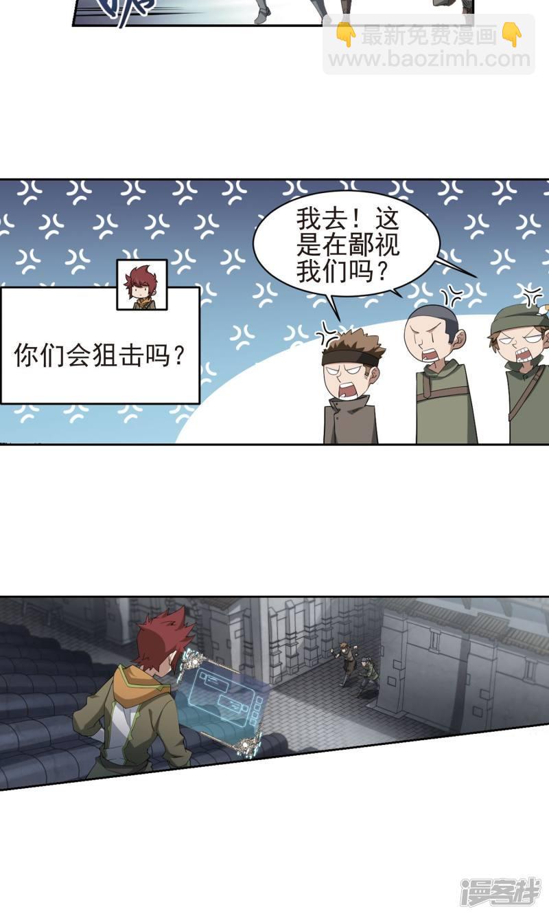 《网游之近战法师漫画》第185话PK王驾到1 第7页