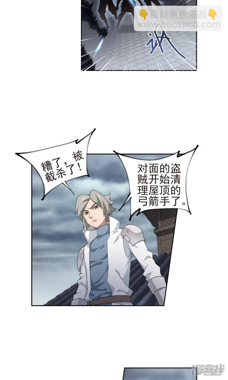 《网游之近战法师漫画》第185话PK王驾到1 第9页