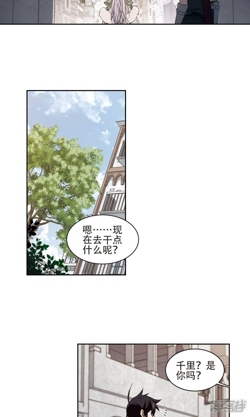 《网游之近战法师漫画》第193话女孩子们的接纳条件1 第5页