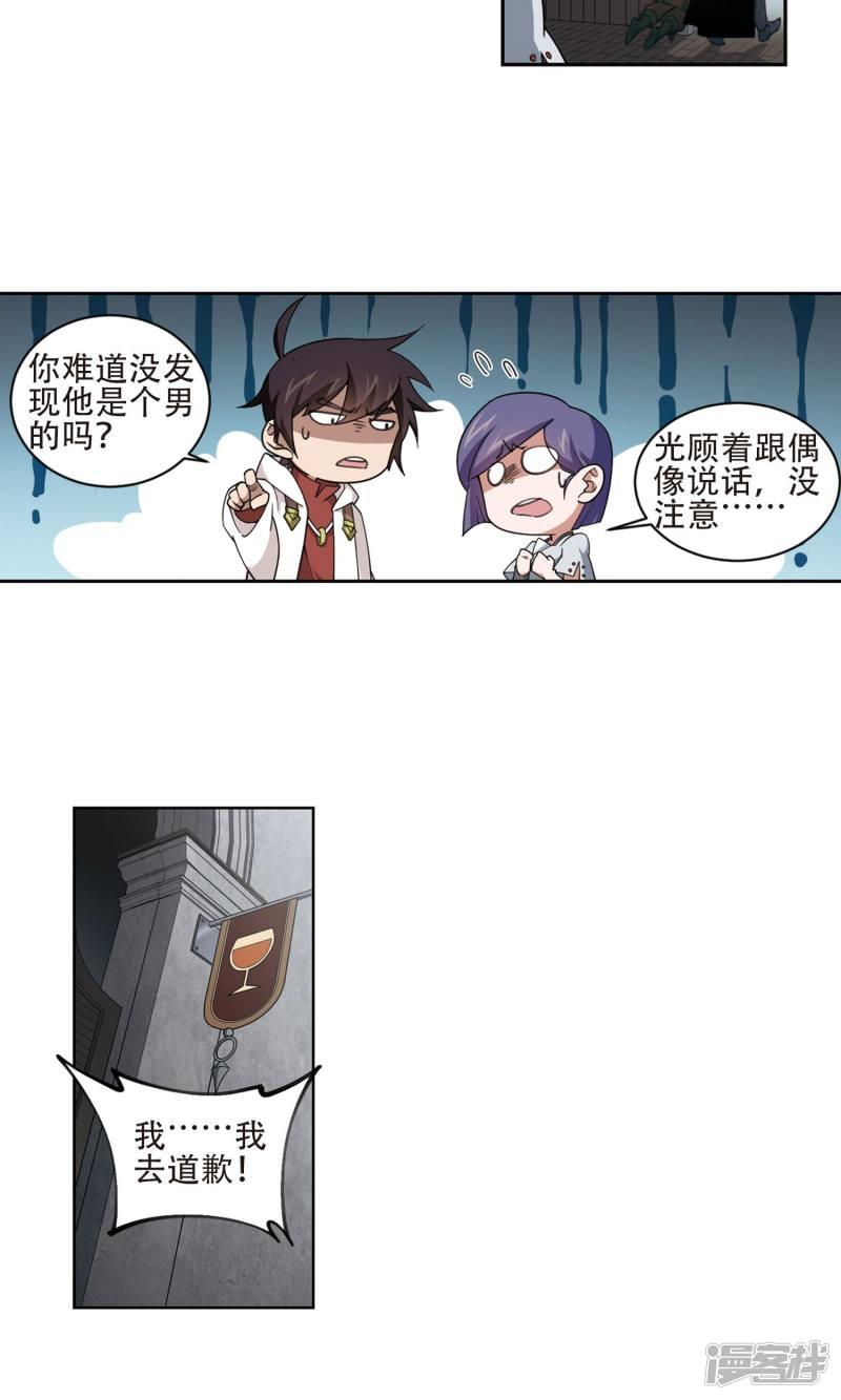 《网游之近战法师漫画》第192话重回云端城2 第10页