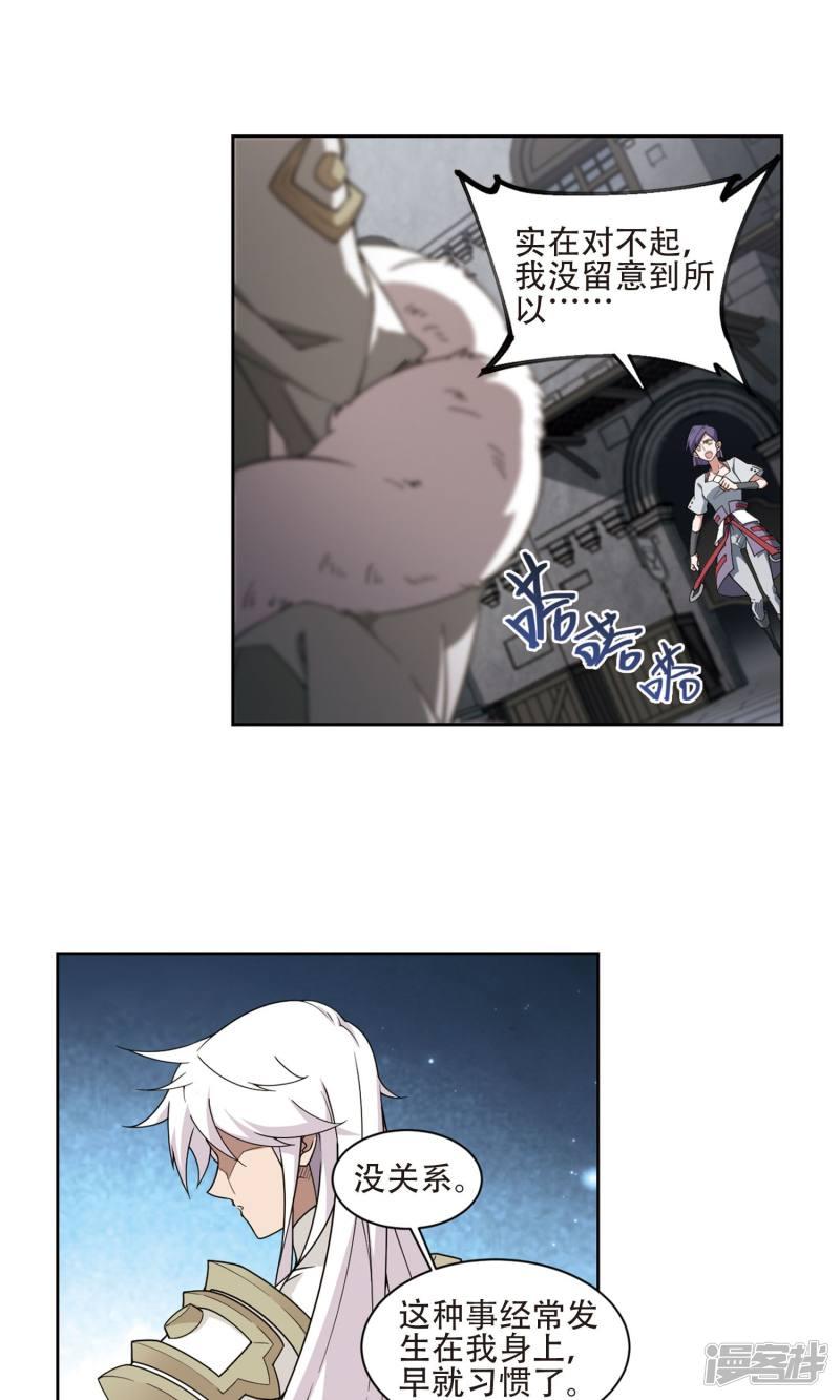《网游之近战法师漫画》第192话重回云端城2 第11页