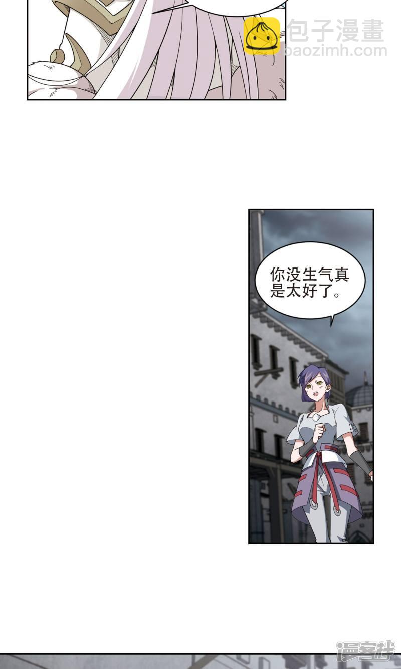 《网游之近战法师漫画》第192话重回云端城2 第12页