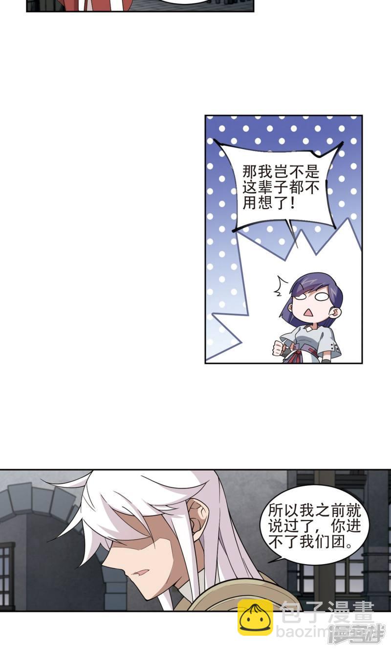 《网游之近战法师漫画》第192话重回云端城2 第14页