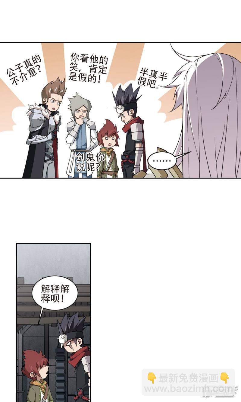 《网游之近战法师漫画》第192话重回云端城2 第15页