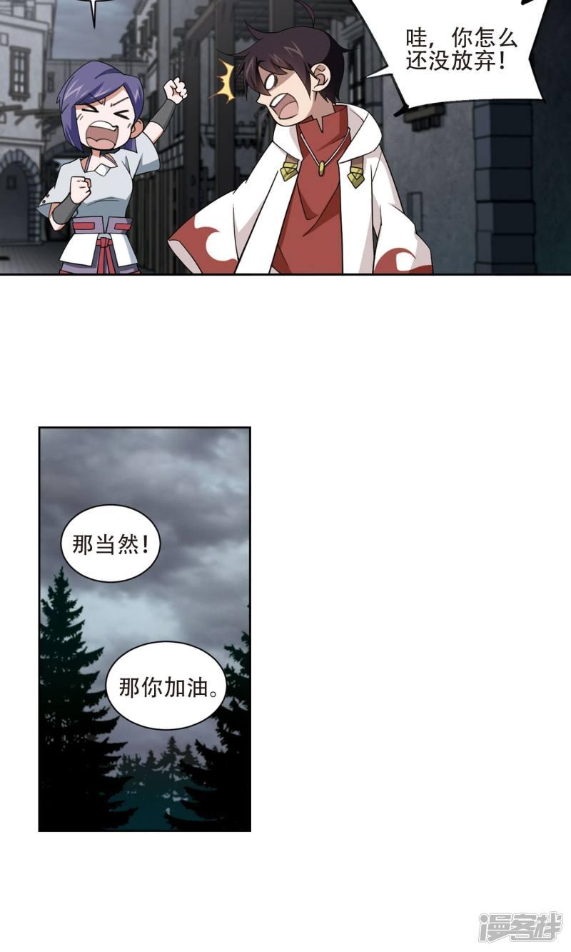 《网游之近战法师漫画》第192话重回云端城2 第19页