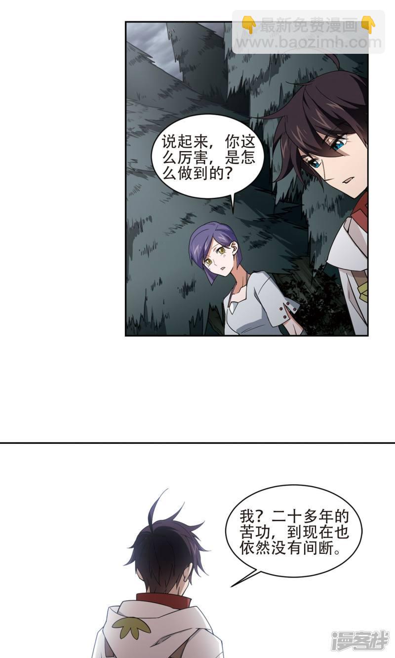 《网游之近战法师漫画》第192话重回云端城2 第20页