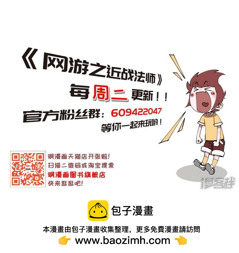 《网游之近战法师漫画》第192话重回云端城2 第25页