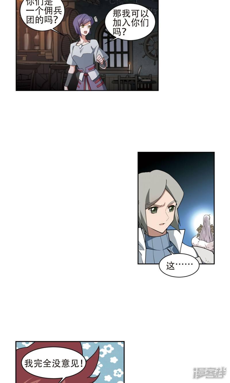 《网游之近战法师漫画》第192话重回云端城2 第4页