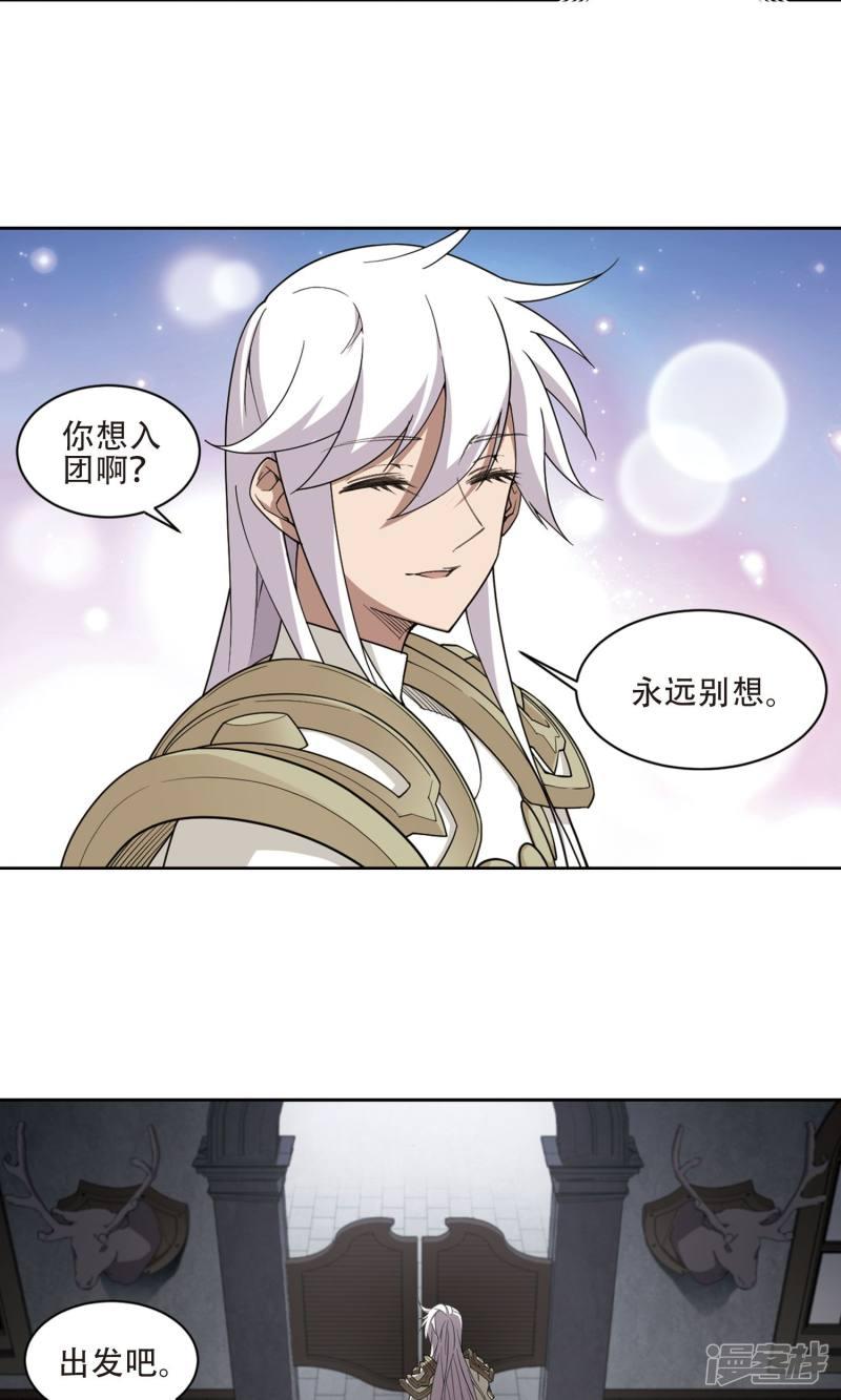 《网游之近战法师漫画》第192话重回云端城2 第7页