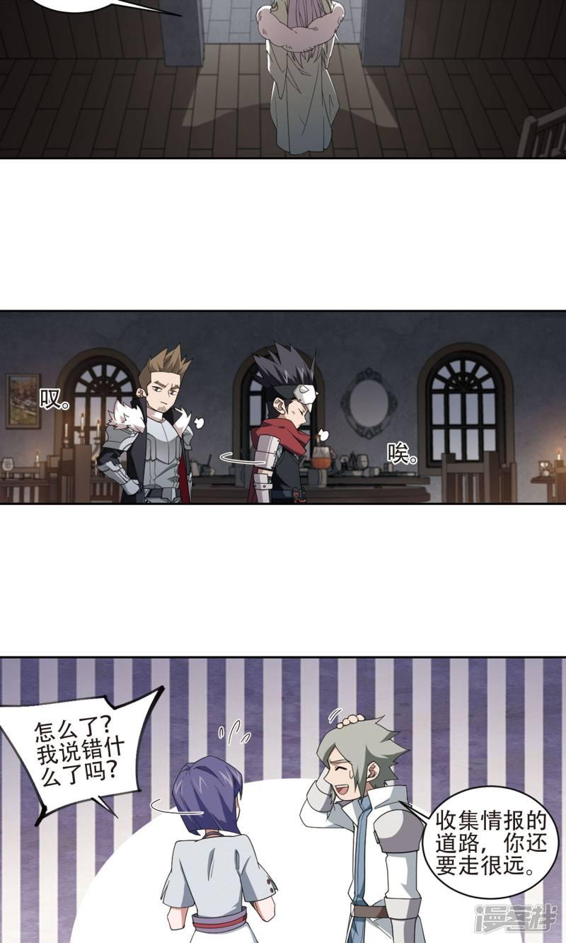 《网游之近战法师漫画》第192话重回云端城2 第8页