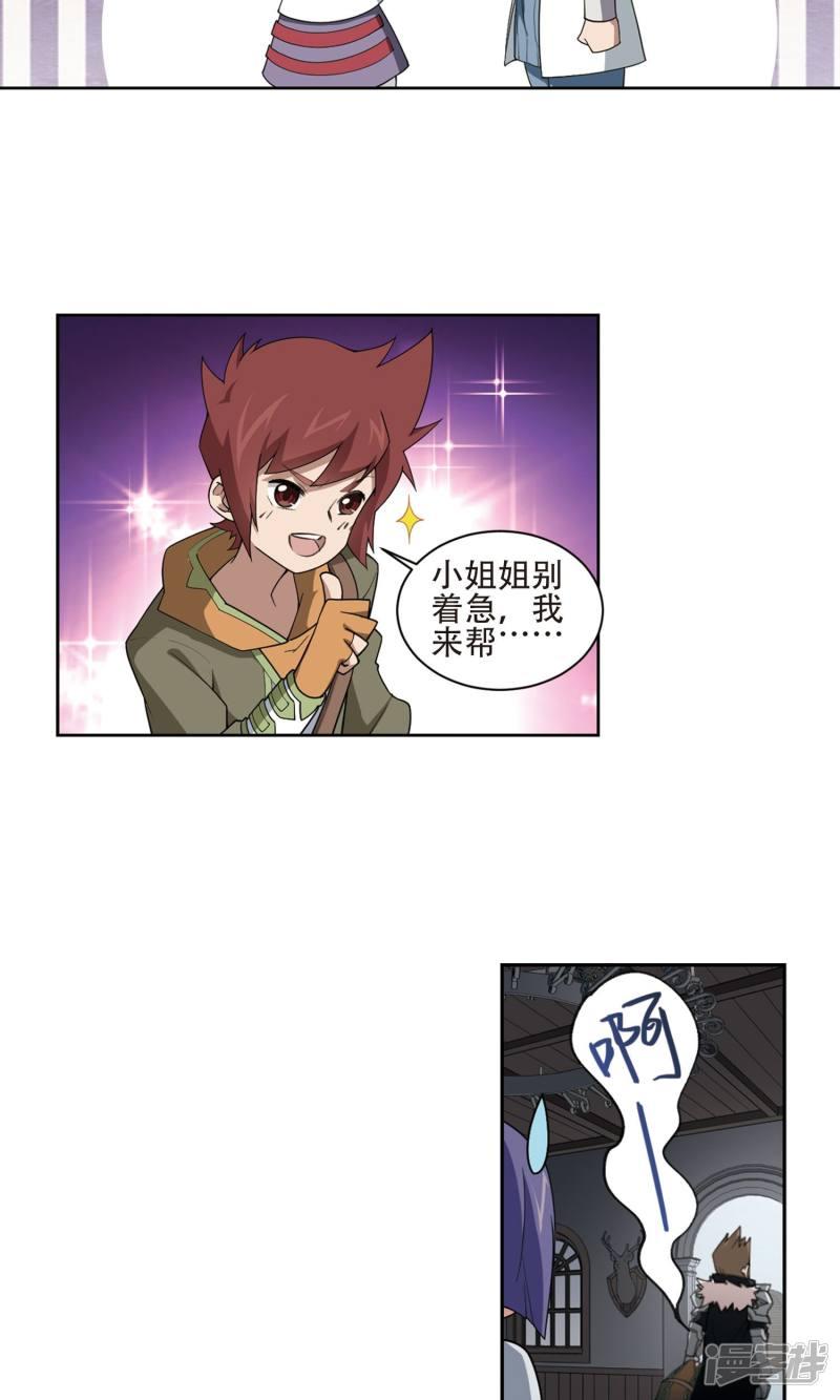 《网游之近战法师漫画》第192话重回云端城2 第9页