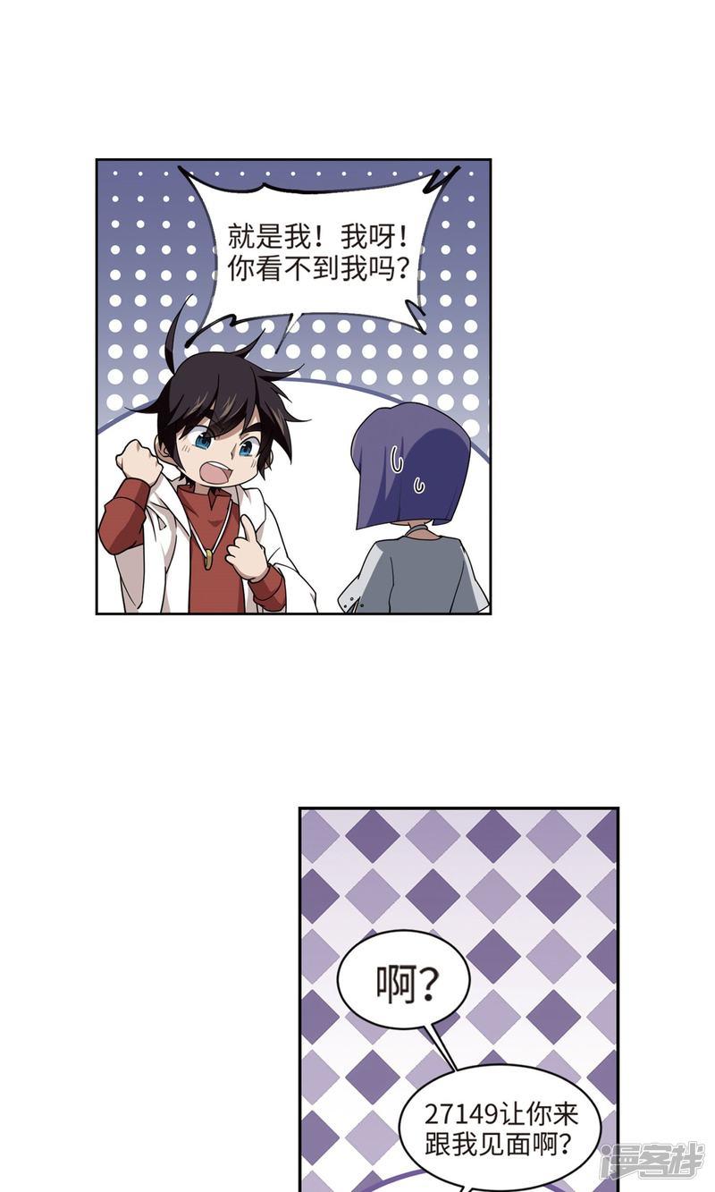 《网游之近战法师漫画》第191话重回云端城1 第10页