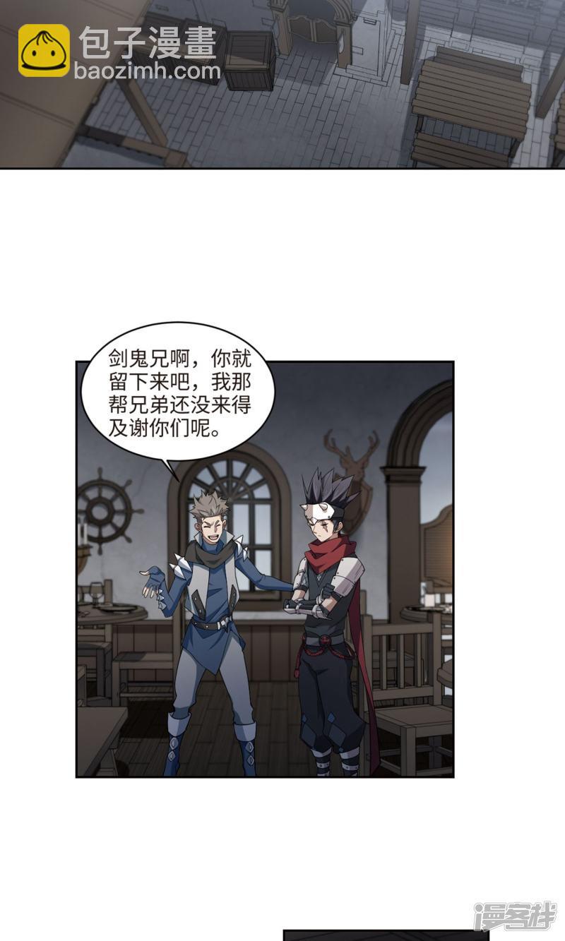 《网游之近战法师漫画》第191话重回云端城1 第14页