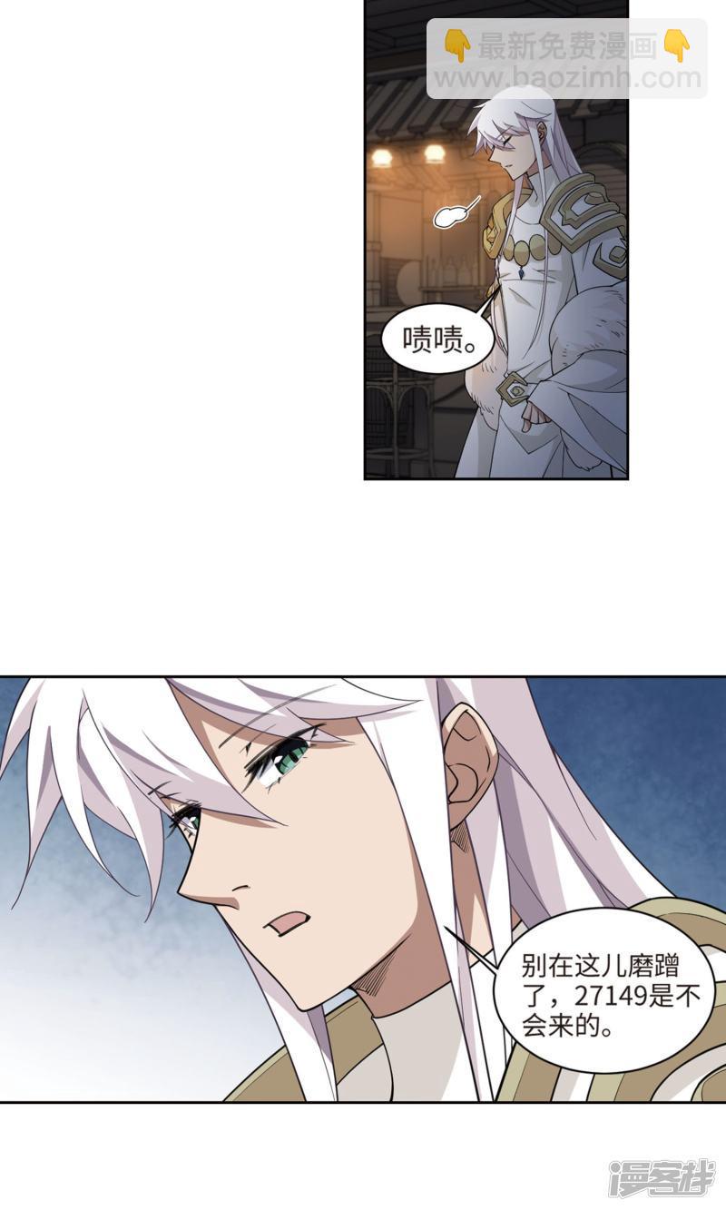 《网游之近战法师漫画》第191话重回云端城1 第15页