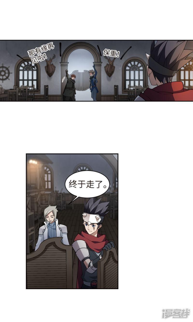 《网游之近战法师漫画》第191话重回云端城1 第17页
