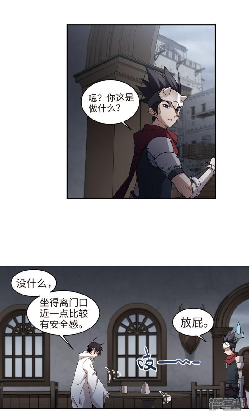 《网游之近战法师漫画》第191话重回云端城1 第18页
