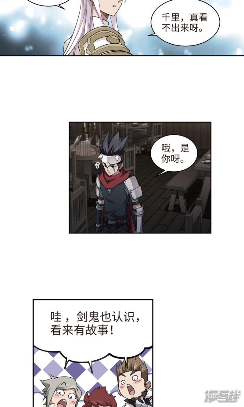 《网游之近战法师漫画》第191话重回云端城1 第21页