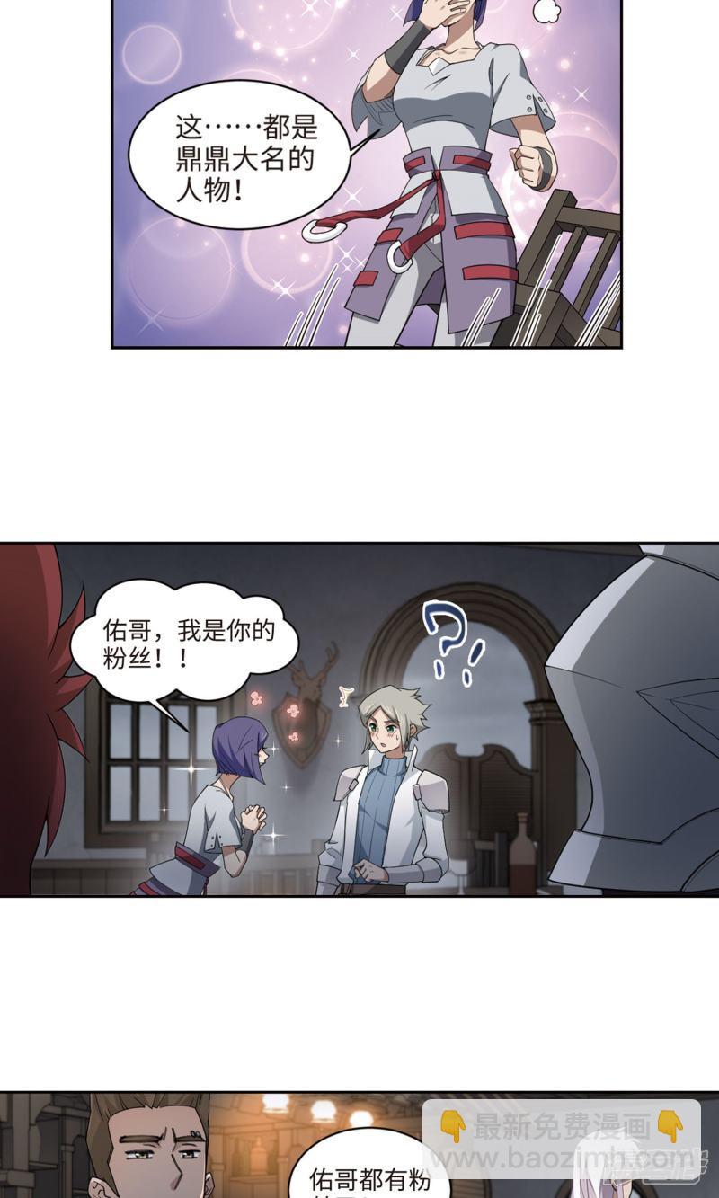 《网游之近战法师漫画》第191话重回云端城1 第25页