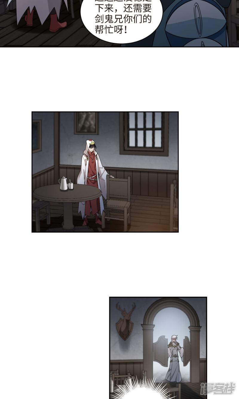 《网游之近战法师漫画》第191话重回云端城1 第4页