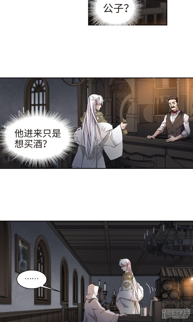 《网游之近战法师漫画》第191话重回云端城1 第5页