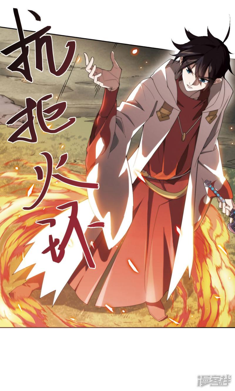 《网游之近战法师漫画》第197话上学，我是认真的2 第15页