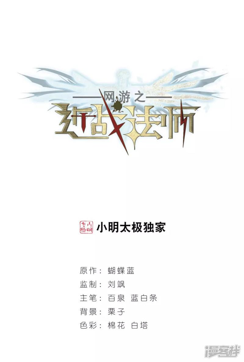 《网游之近战法师漫画》第197话上学，我是认真的2 第1页