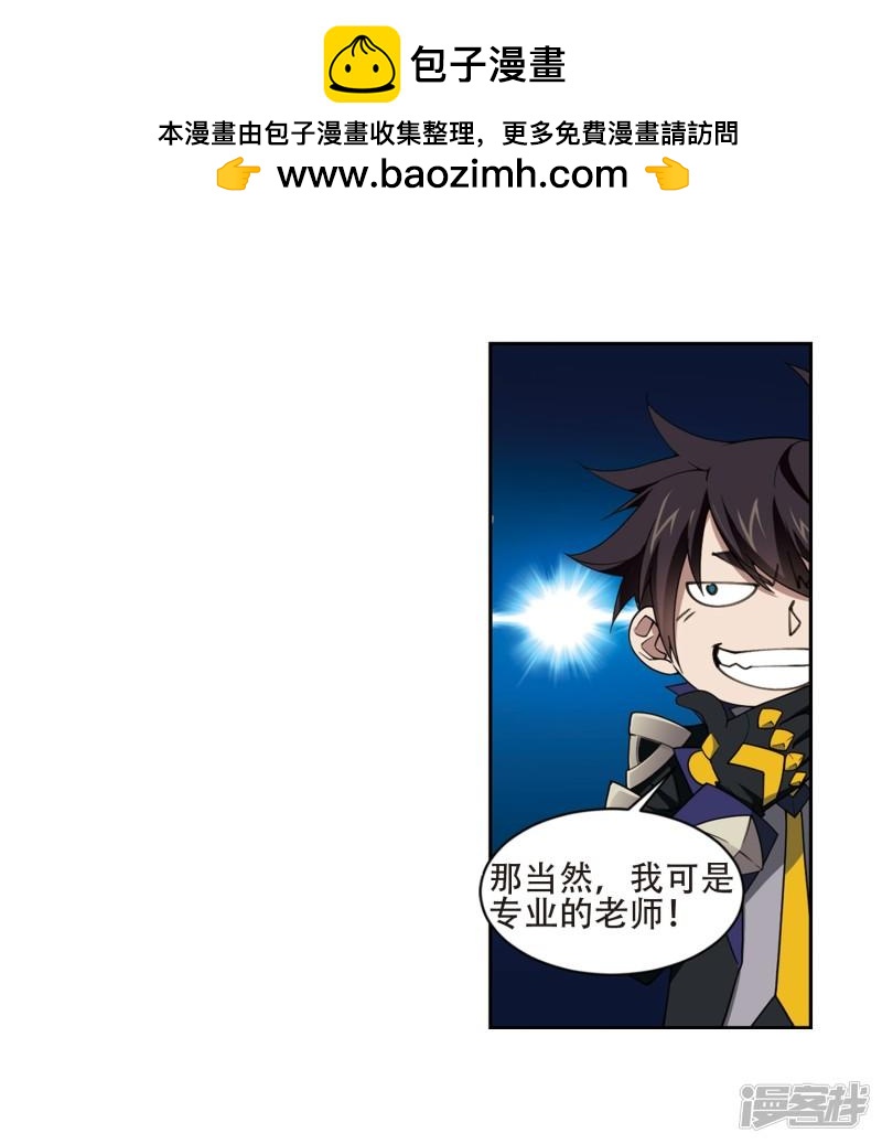 《网游之近战法师漫画》第200话交易场上遇故人2 第13页