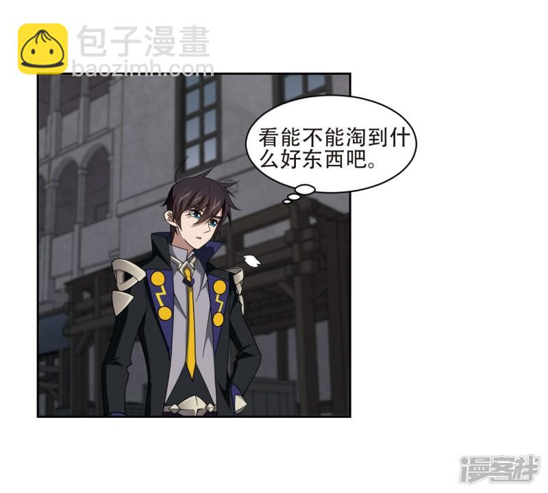 《网游之近战法师漫画》第200话交易场上遇故人2 第15页