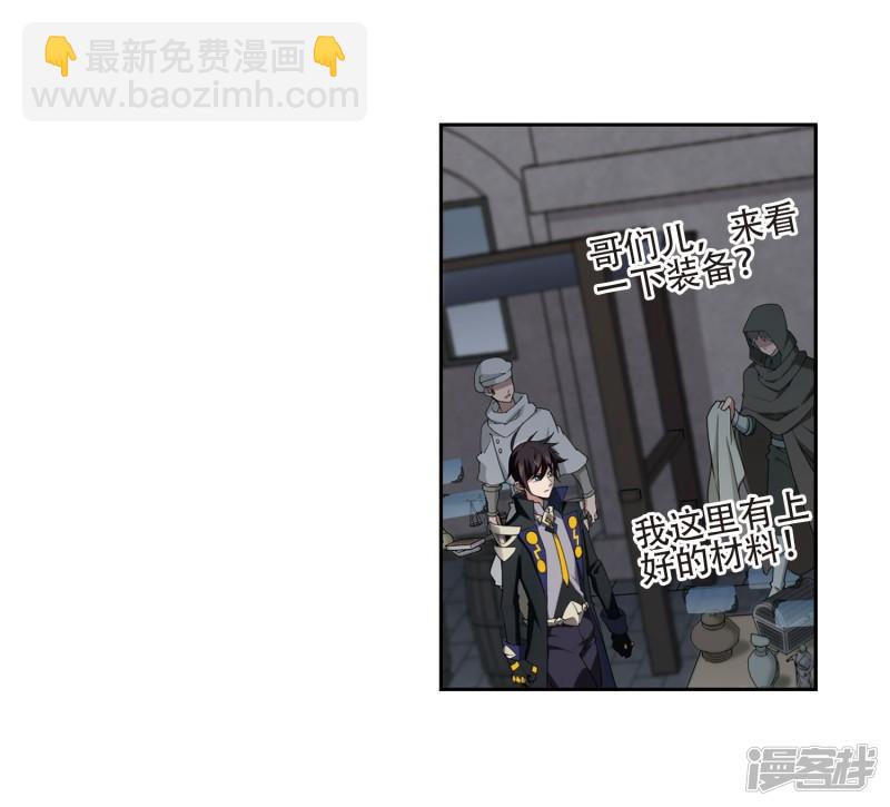 《网游之近战法师漫画》第200话交易场上遇故人2 第16页