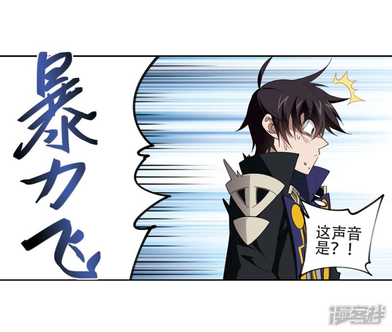 《网游之近战法师漫画》第200话交易场上遇故人2 第17页