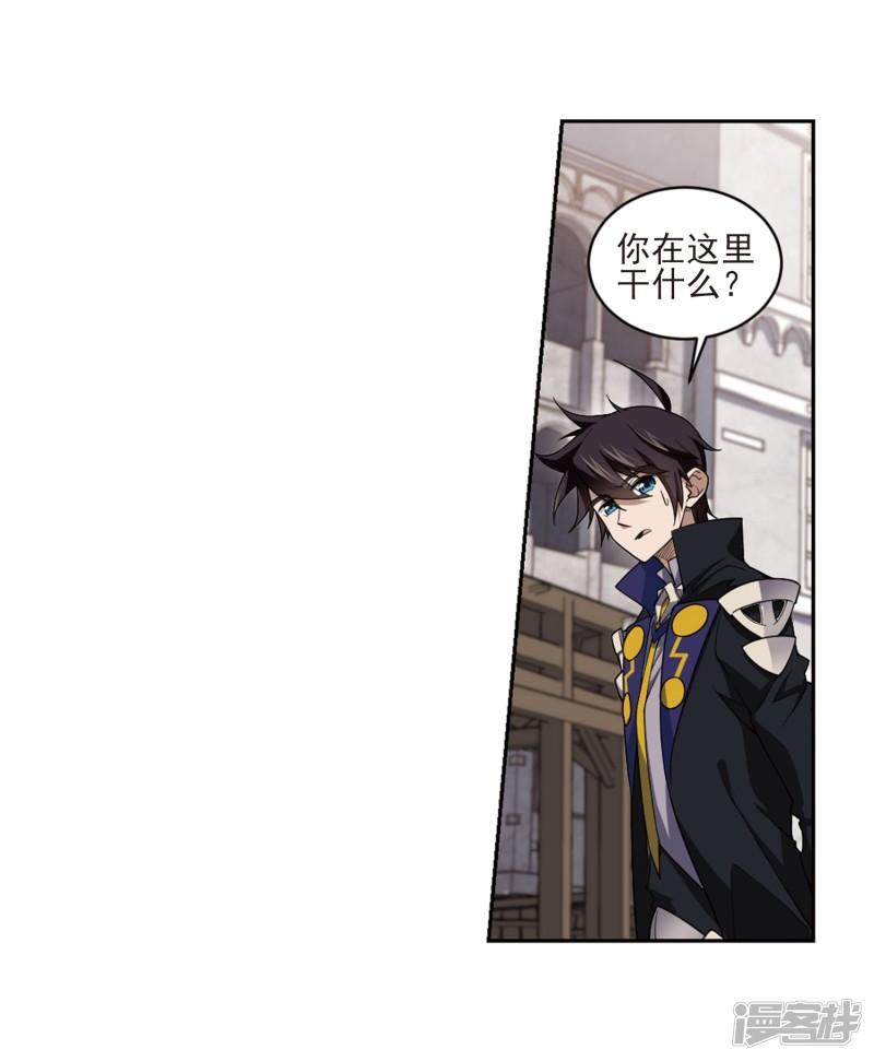 《网游之近战法师漫画》第200话交易场上遇故人2 第19页