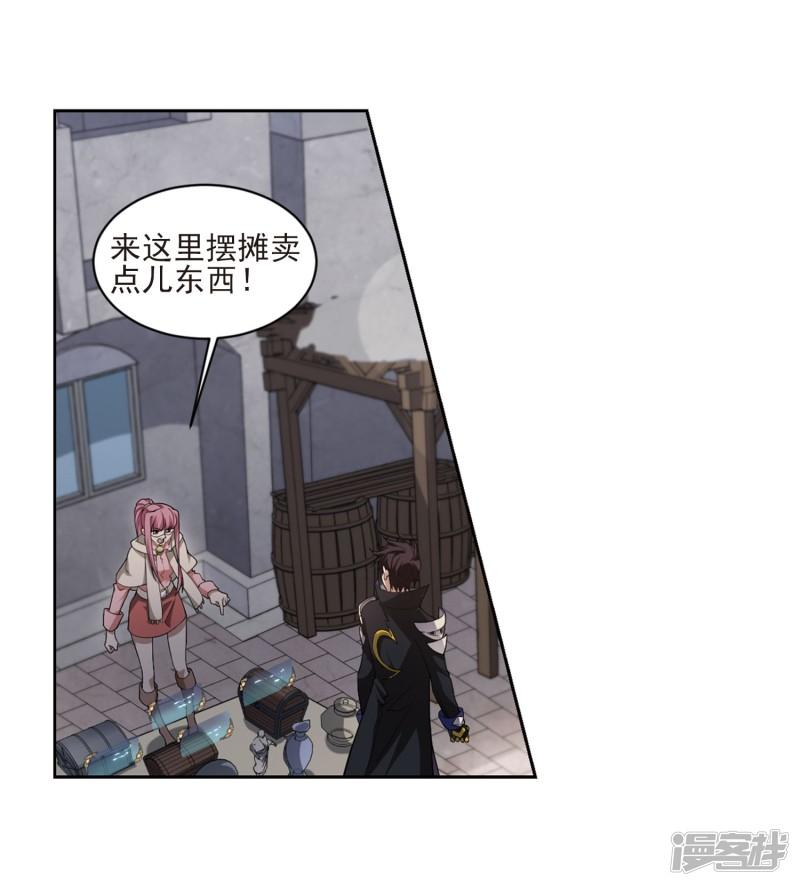 《网游之近战法师漫画》第200话交易场上遇故人2 第20页