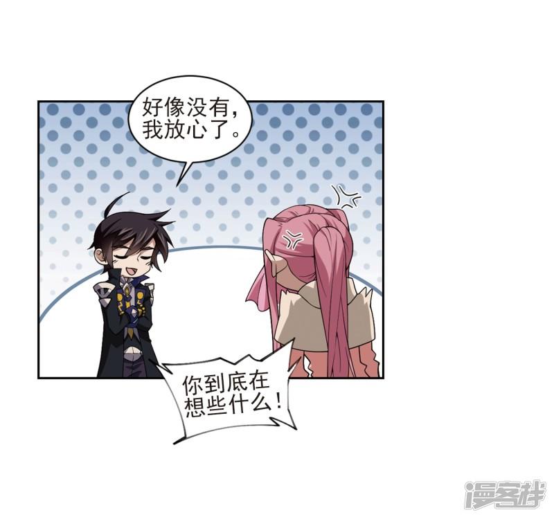 《网游之近战法师漫画》第200话交易场上遇故人2 第22页