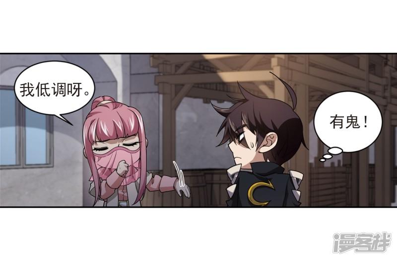 《网游之近战法师漫画》第200话交易场上遇故人2 第24页