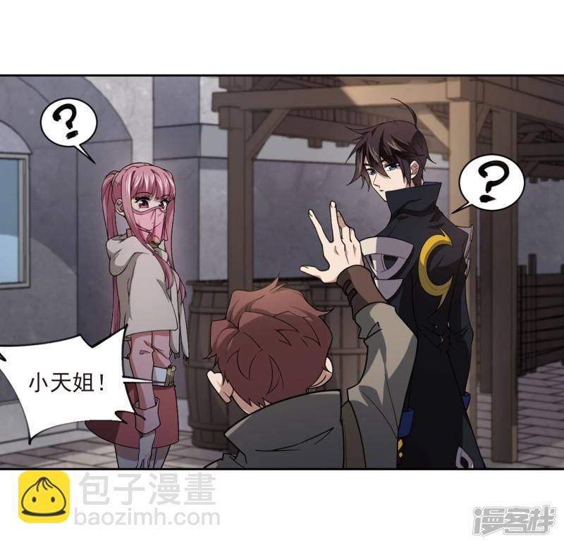 《网游之近战法师漫画》第200话交易场上遇故人2 第25页