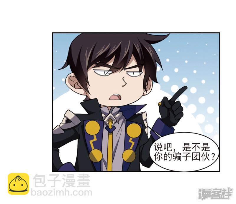 《网游之近战法师漫画》第200话交易场上遇故人2 第30页