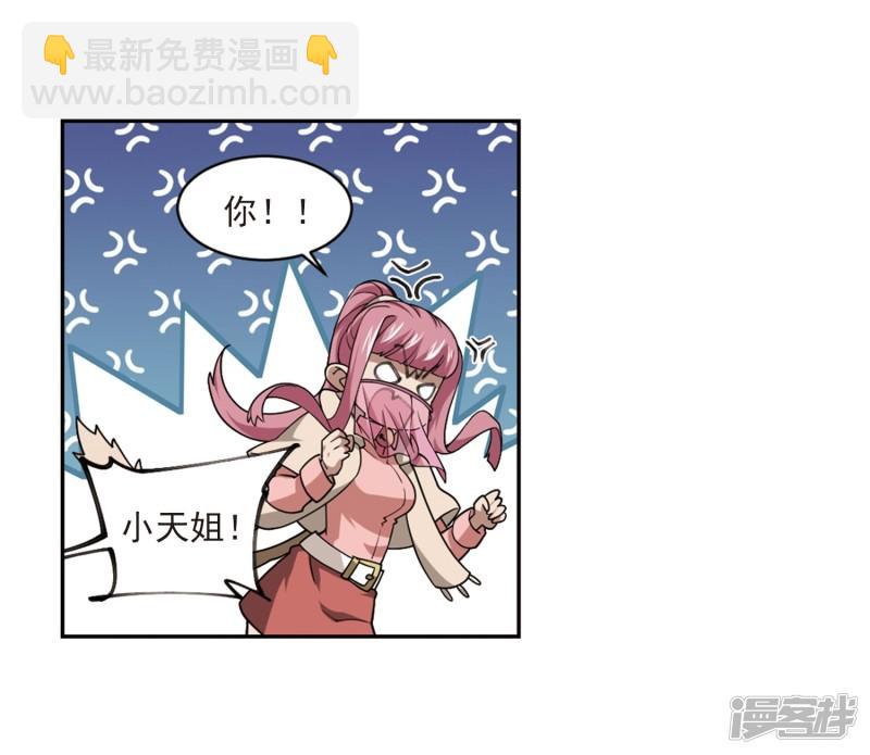《网游之近战法师漫画》第200话交易场上遇故人2 第31页