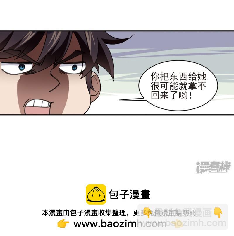 《网游之近战法师漫画》第200话交易场上遇故人2 第34页