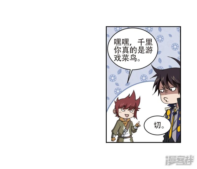 《网游之近战法师漫画》第200话交易场上遇故人2 第6页