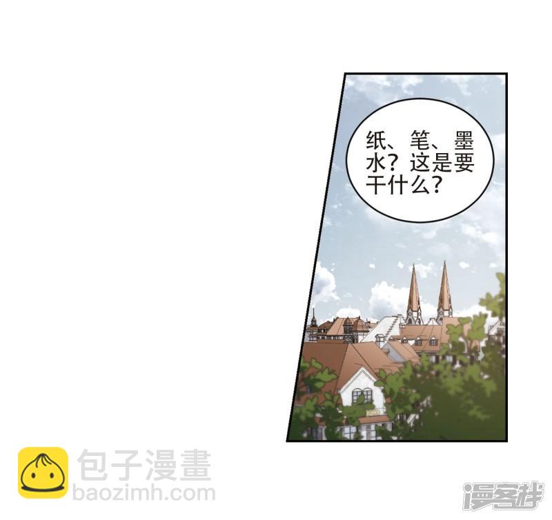 《网游之近战法师漫画》第200话交易场上遇故人2 第9页