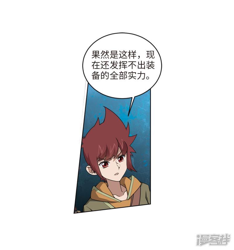 《网游之近战法师漫画》第199话交易场上遇故人1 第14页