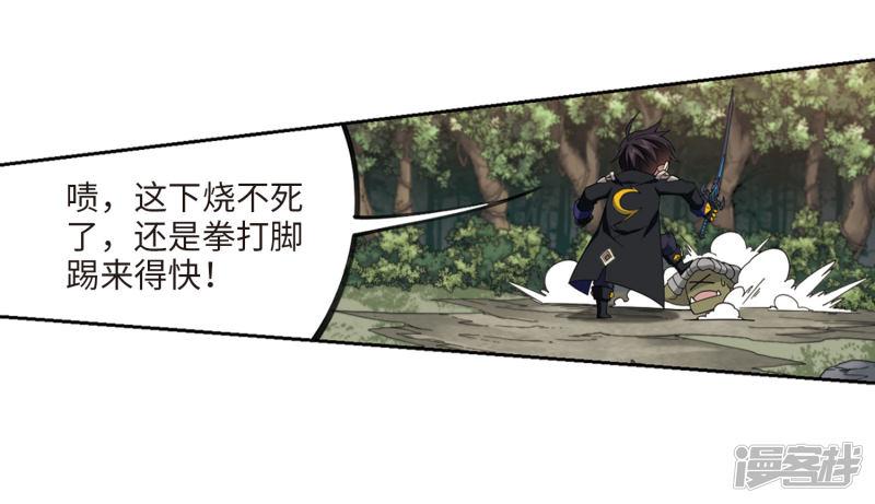 《网游之近战法师漫画》第199话交易场上遇故人1 第15页