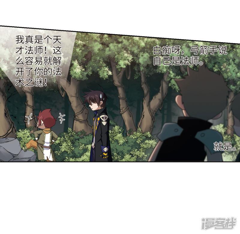 《网游之近战法师漫画》第199话交易场上遇故人1 第16页